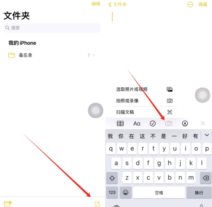 重兴镇苹果维修网点分享怎么使用iPhone备忘录扫描证件 