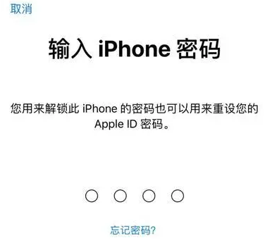 重兴镇苹果15维修网点分享iPhone 15六位密码怎么改四位 