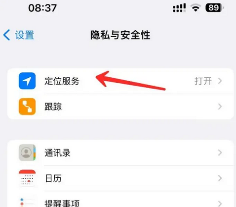 重兴镇苹果客服中心分享iPhone 输入“发现石油”触发定位 