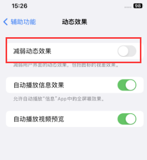 重兴镇苹果售后维修点分享苹果iPhone如何隐藏dock栏 