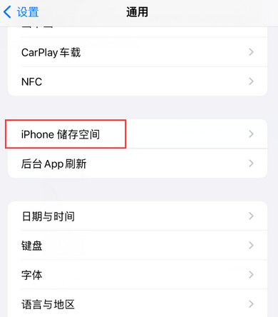 重兴镇iPhone系统维修分享iPhone储存空间系统数据占用过大怎么修复 