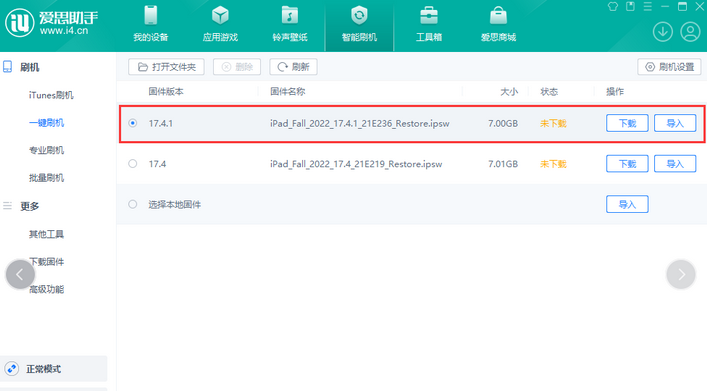 重兴镇iPad维修网点分享iPad相机无法扫描二维码怎么办