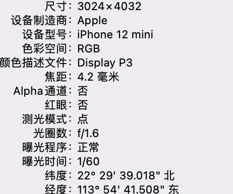 重兴镇苹果15维修服务分享iPhone 15拍的照片太亮解决办法 