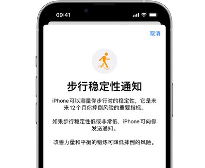 重兴镇iPhone手机维修如何在iPhone开启'步行稳定性通知'