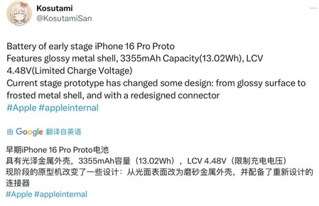 重兴镇苹果16pro维修分享iPhone 16Pro电池容量怎么样