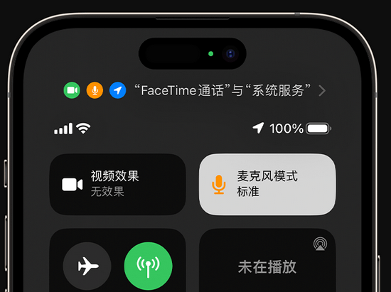 重兴镇苹果授权维修网点分享iPhone在通话时让你的声音更清晰 