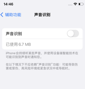 重兴镇苹果锁屏维修分享iPhone锁屏时声音忽大忽小调整方法