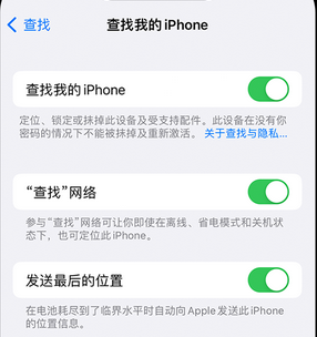 重兴镇apple维修店分享如何通过iCloud网页查找iPhone位置 