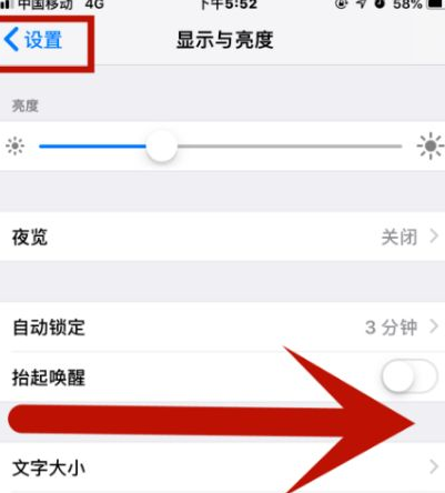 重兴镇苹果维修网点分享iPhone快速返回上一级方法教程 