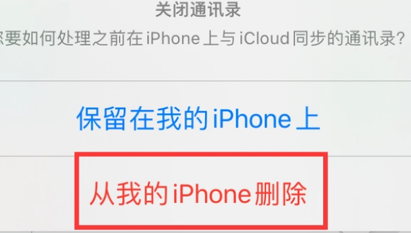 重兴镇苹果14维修站分享iPhone14如何批量删除联系人 