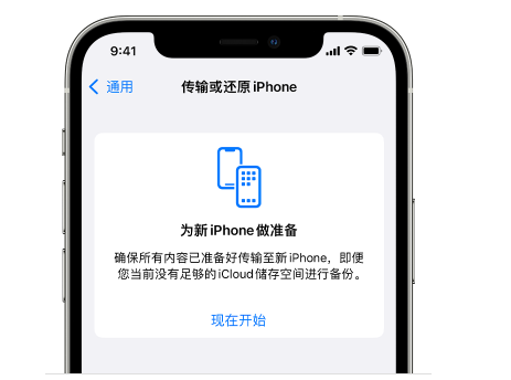 重兴镇苹果14维修网点分享iPhone14如何增加iCloud临时免费空间