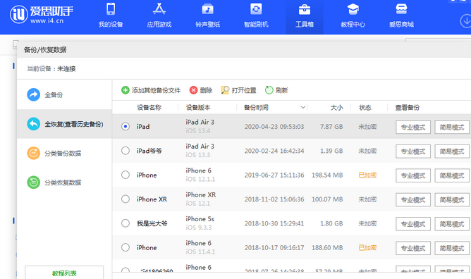 重兴镇苹果14维修网点分享iPhone14如何增加iCloud临时免费空间