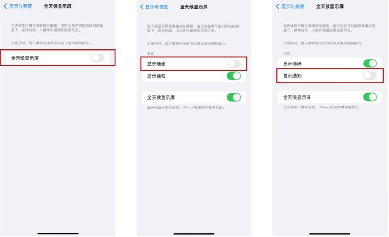 重兴镇苹果14Pro维修分享iPhone14Pro息屏显示时间设置方法 