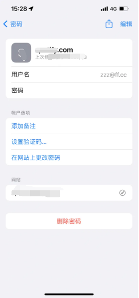 重兴镇苹果14服务点分享iPhone14忘记APP密码快速找回方法 