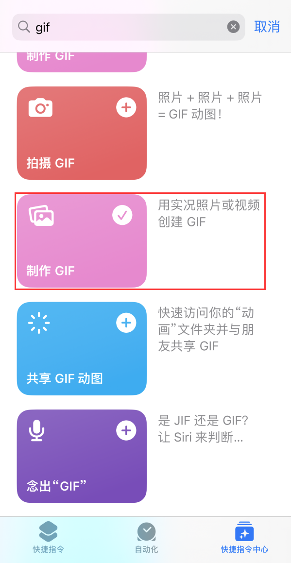 重兴镇苹果手机维修分享iOS16小技巧:在iPhone上制作GIF图片 