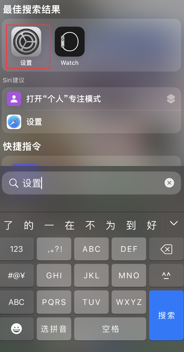 重兴镇苹果手机维修分享：iPhone 找不到“设置”或“App Store”怎么办？ 