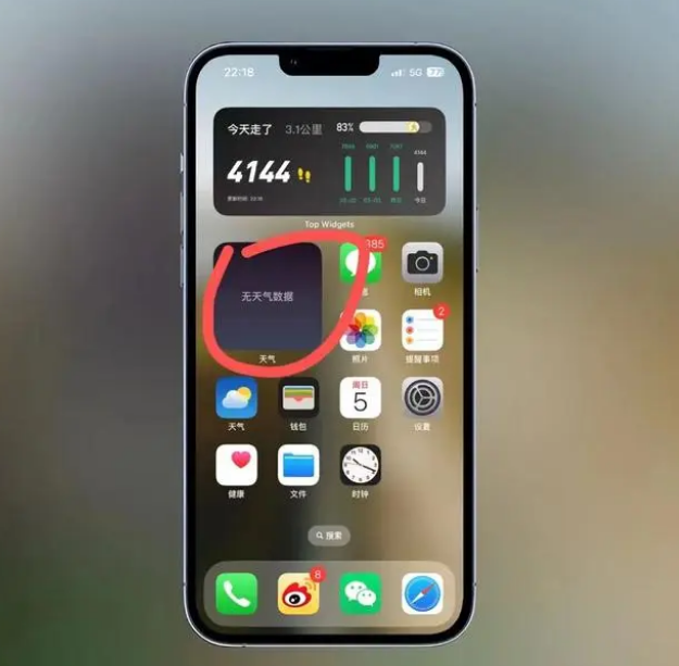 重兴镇苹果手机维修分享:iOS16主屏幕天气小组件无法正常工作怎么办？ 