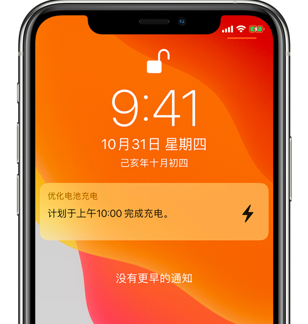 重兴镇苹果手机维修分享iPhone 充不满电的原因 