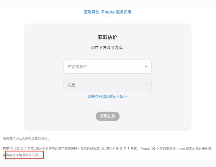 重兴镇苹果手机维修分享建议旧iPhone机型赶紧去换电池 