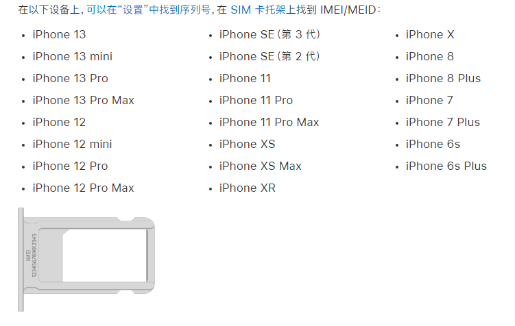 重兴镇苹果14维修分享为什么iPhone 14 机型卡托架上没有序列号信息 