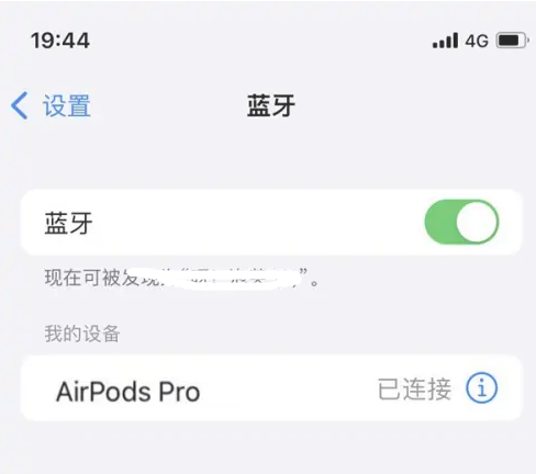 重兴镇苹果维修网点分享AirPods Pro连接设备方法教程 