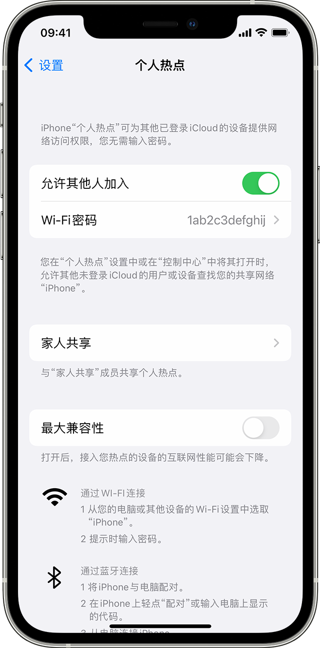 重兴镇苹果14维修分享iPhone 14 机型无法开启或使用“个人热点”怎么办 