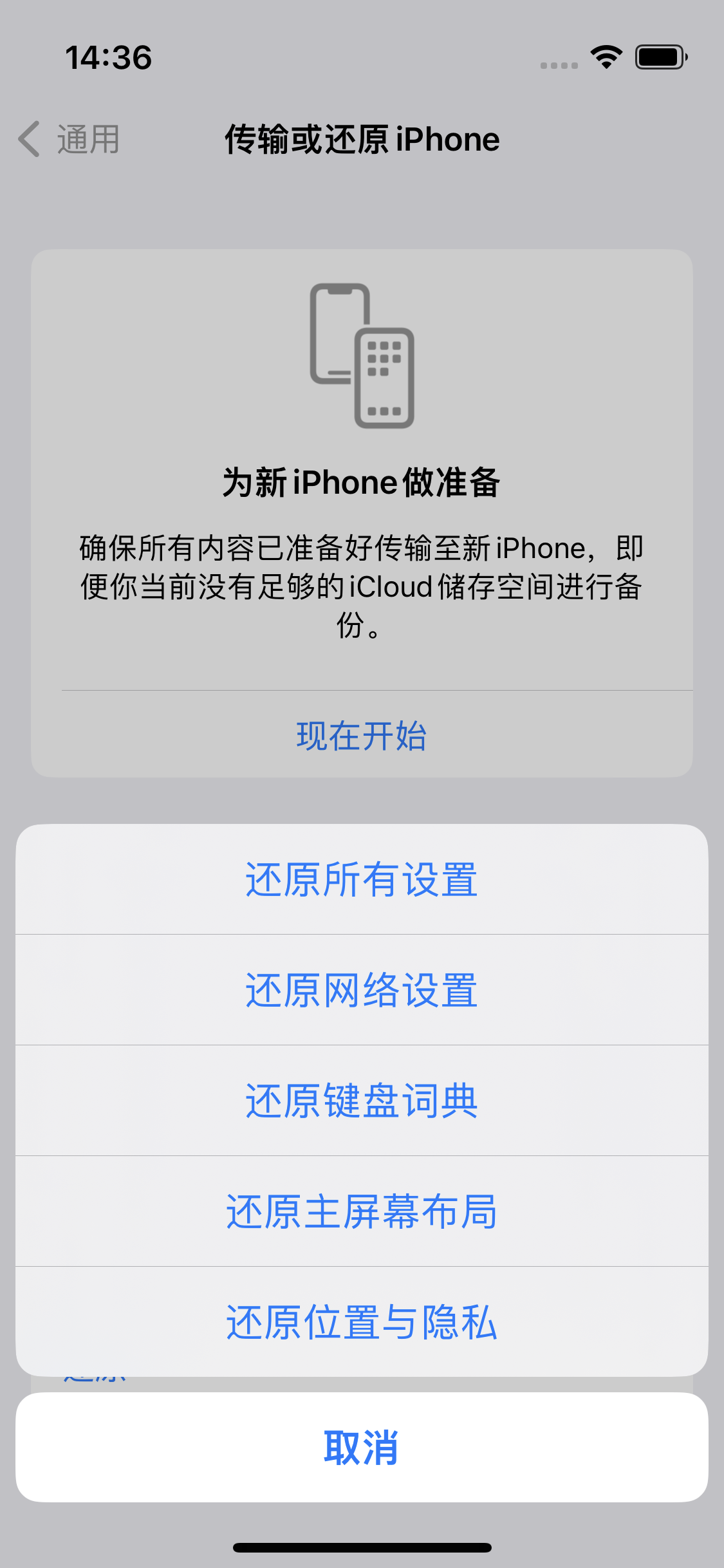 重兴镇苹果14维修分享iPhone 14上网慢怎么办？ iPhone 14 WiFi怎么提速？ 