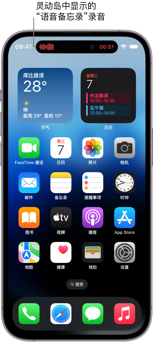 重兴镇苹果14维修分享在 iPhone 14 Pro 机型中查看灵动岛活动和进行操作 