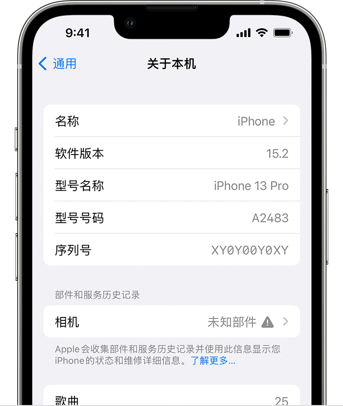 重兴镇苹果维修分享iPhone 出现提示相机“未知部件”是什么原因？ 