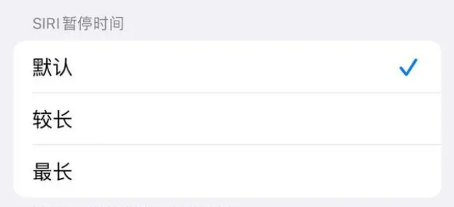 重兴镇苹果维修分享iOS 16上隐藏的Siri的四种新用法 
