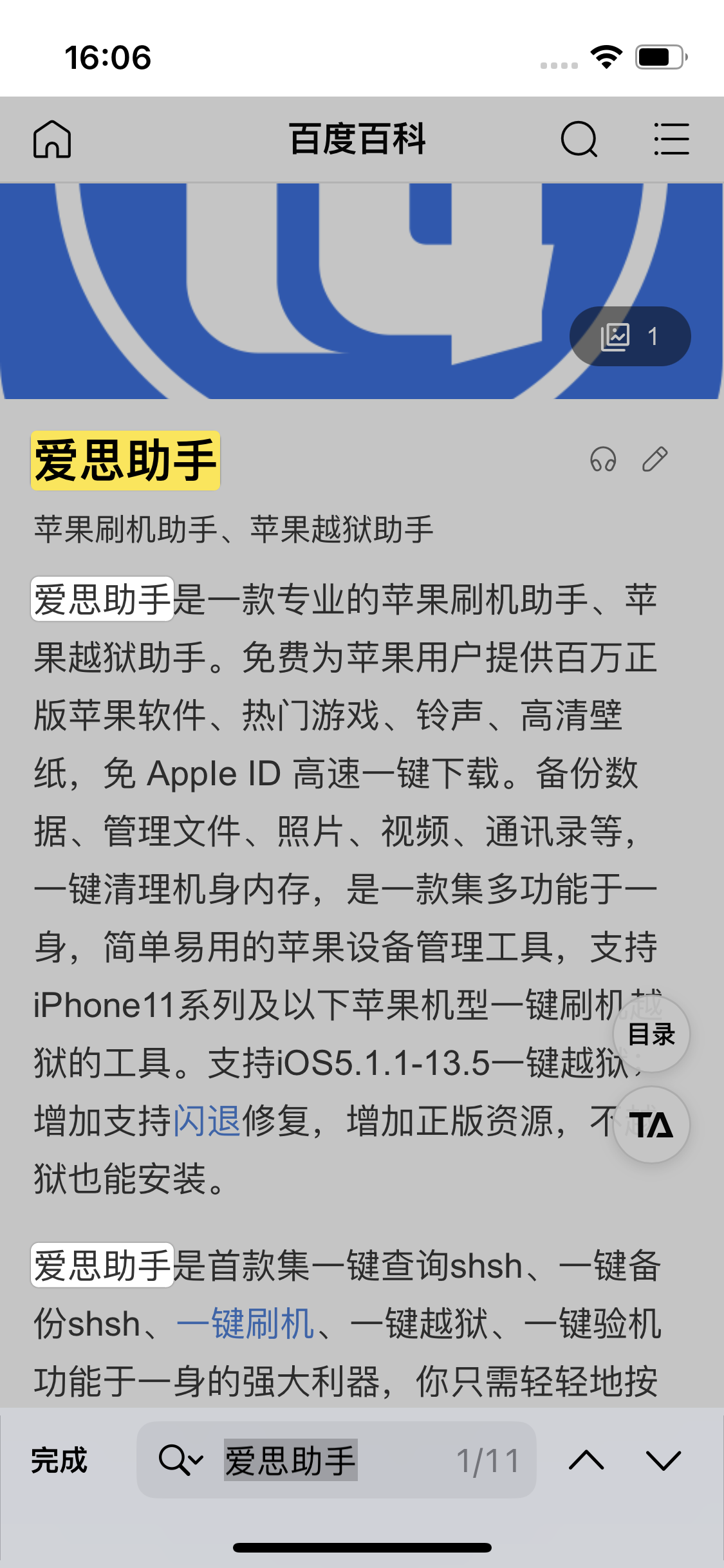 重兴镇苹果14维修分享iPhone 14手机如何在safari浏览器中搜索关键词 