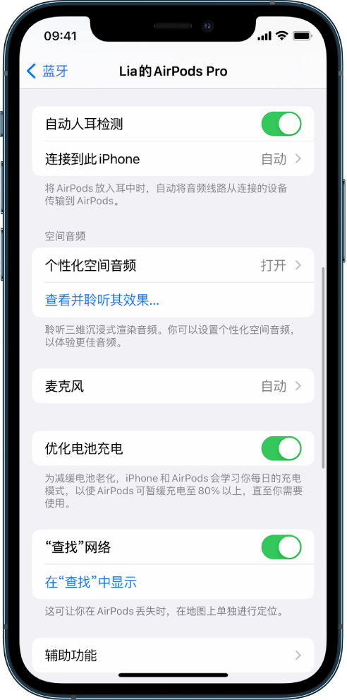 重兴镇苹果手机维修分享如何通过 iPhone “查找”功能定位 AirPods 