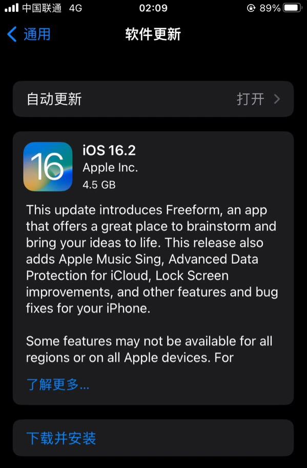 重兴镇苹果服务网点分享为什么说iOS 16.2 RC版非常值得更新 