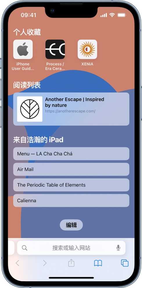 重兴镇苹果14维修分享 iPhone 14 系列机型如何自定义浏览器设置 