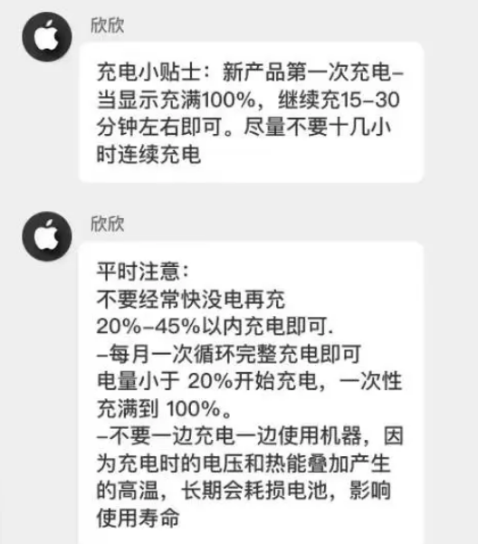 重兴镇苹果14维修分享iPhone14 充电小妙招 