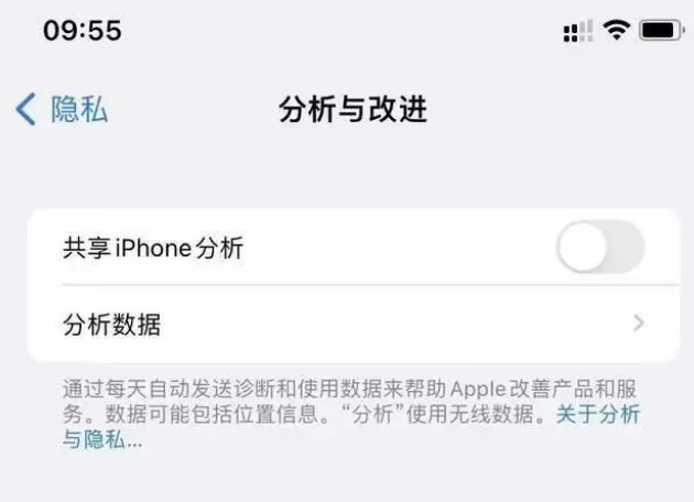 重兴镇苹果手机维修分享iPhone如何关闭隐私追踪 