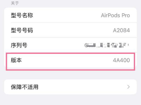 重兴镇苹果手机维修分享AirPods pro固件安装方法 