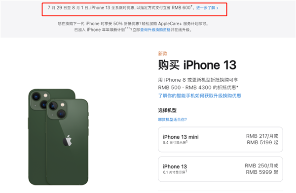 重兴镇苹果13维修分享现在买iPhone 13划算吗 