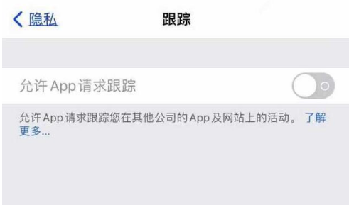 重兴镇苹果13维修分享使用iPhone13时如何保护自己的隐私 