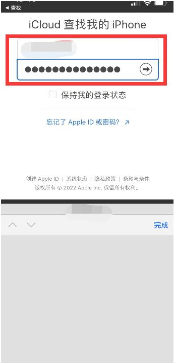 重兴镇苹果13维修分享丢失的iPhone13关机后可以查看定位吗 