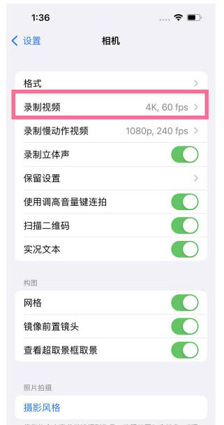 重兴镇苹果13维修分享iPhone13怎么打开HDR视频 