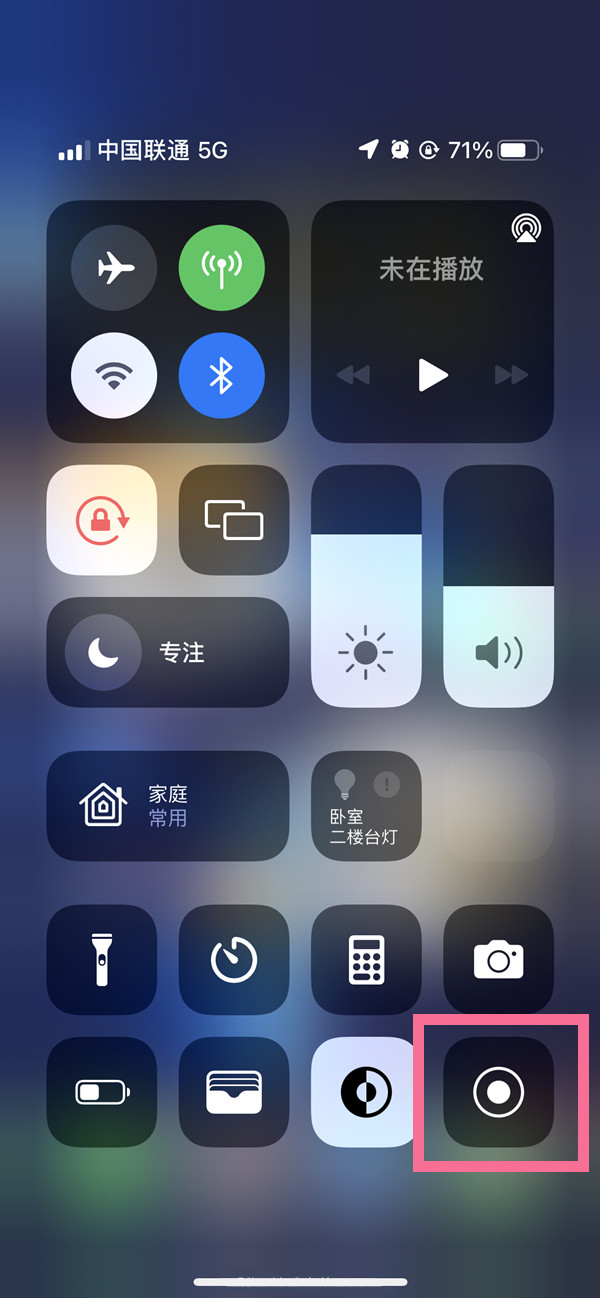 重兴镇苹果13维修分享iPhone 13屏幕录制方法教程 