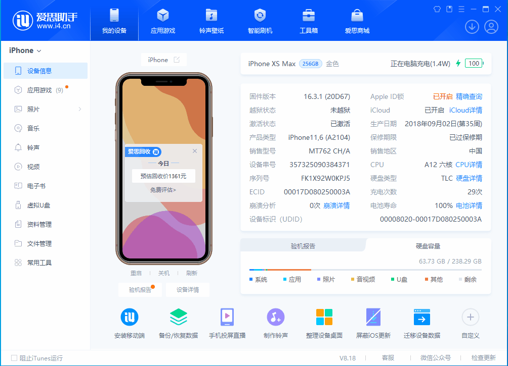 重兴镇苹果手机维修分享iOS 17.3正式版一键刷机教程 
