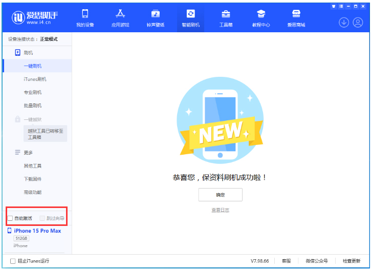 重兴镇苹果手机维修分享iOS 17.0.3 正式版升级 