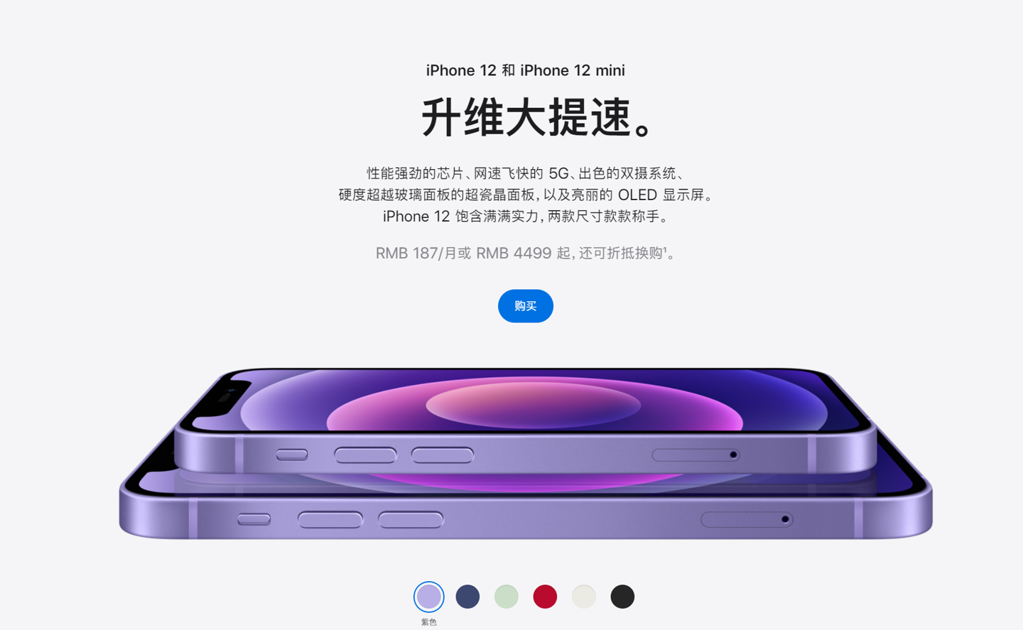 重兴镇苹果手机维修分享 iPhone 12 系列价格降了多少 