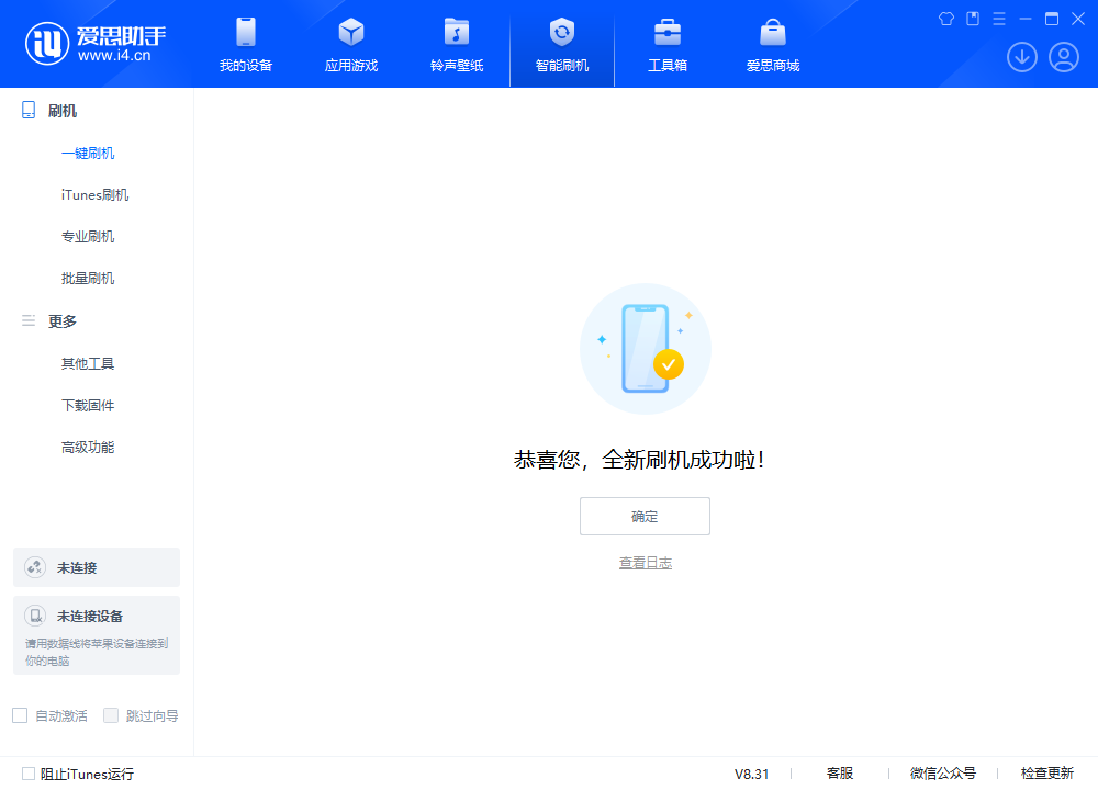 重兴镇苹果手机维修分享iOS 18.2正式版升级_iOS 18.2正式版一键刷机教程 