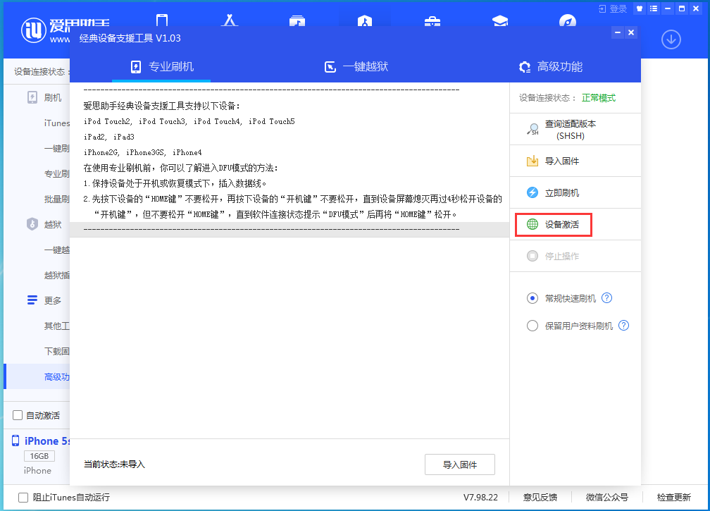 重兴镇苹果手机维修分享iOS 12.4.9正式版_iOS 12.4.9 正式版一键刷机教程 
